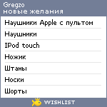 My Wishlist - gregzo