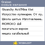 My Wishlist - greisen