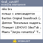 My Wishlist - grell_satcliff