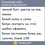 My Wishlist - gremenigmatika