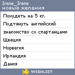 My Wishlist - gretarin