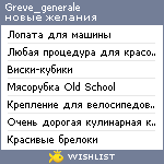 My Wishlist - greve_generale