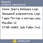 My Wishlist - grey42