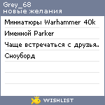 My Wishlist - grey_68