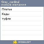 My Wishlist - grey_cardinal
