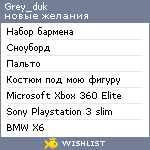 My Wishlist - grey_duk