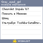 My Wishlist - grey_eyed_girl