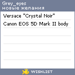 My Wishlist - grey_eyes