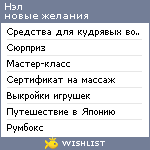 My Wishlist - grey_ship