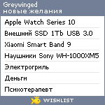 My Wishlist - greywinged