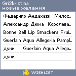 My Wishlist - gri2kristina