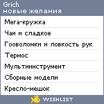 My Wishlist - grich