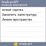 My Wishlist - griellsatcliff