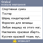 My Wishlist - grielval