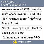 My Wishlist - griff_35