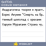 My Wishlist - griffith