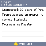 My Wishlist - grigrim