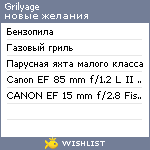 My Wishlist - grilyage