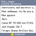 My Wishlist - grim_reaper