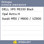 My Wishlist - grimgav