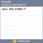 My Wishlist - grimi90