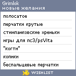 My Wishlist - grimlok