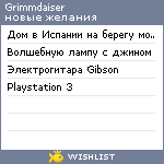 My Wishlist - grimmdaiser