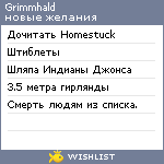 My Wishlist - grimmhald