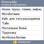 My Wishlist - grimmvaldis