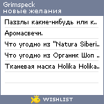 My Wishlist - grimspeck