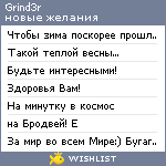 My Wishlist - grind3r