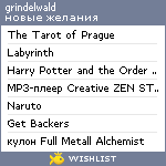 My Wishlist - grindelwald