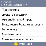 My Wishlist - grinden