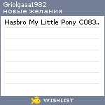 My Wishlist - griolgaaa1982