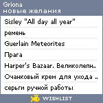 My Wishlist - griona