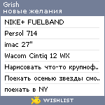 My Wishlist - grish