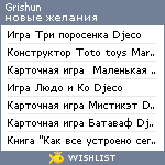 My Wishlist - grishun