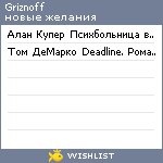 My Wishlist - griznoff