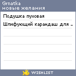 My Wishlist - grnatka