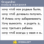 My Wishlist - grogandrei