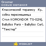 My Wishlist - groomer