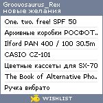 My Wishlist - groovosaurus