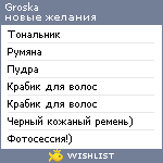 My Wishlist - groska