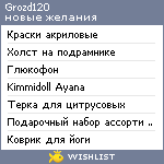 My Wishlist - grozd120