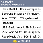 My Wishlist - grssnake