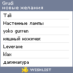 My Wishlist - grudi