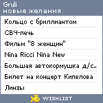 My Wishlist - gruli