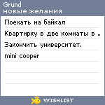 My Wishlist - grund