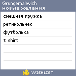 My Wishlist - grungemalevich