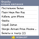 My Wishlist - gruscha